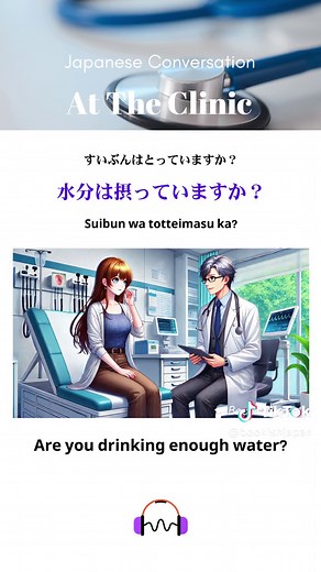 At The Clinic#bookishjapan #japanese #learnjapanese #clinic