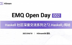 Haskell 社区深度交流系列之「Z.Haskell」揭秘