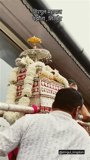Shirgul Maharaj Pain Kuffer, Pajhota Valley, Sirmour #mahadev