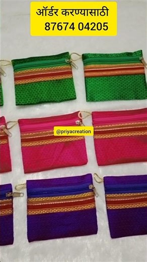हळदी कुंकू वाण देण्यासाठी सुंदर मजबूत टिकाऊ खणाचे कॉइन पाऊच/ गिफ्ट देण्यासाठी