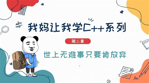 20.循环结构：break和continue