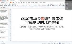 CSGO市场会不会崩？哪些价格曲线是csgo常见的