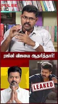 L. Murugan மீது கம்ப்ளைன்ட் கொடுங்க! - Journalist Koteeswaran #tvkvijay #jananayagan