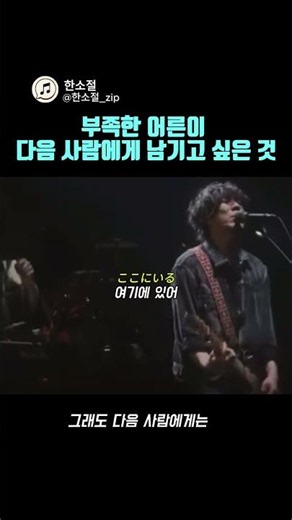 연애곡인 줄 알고 들어왔다가 갑자기 어른 됨 #일본노래추천 #backnumber #노래추천