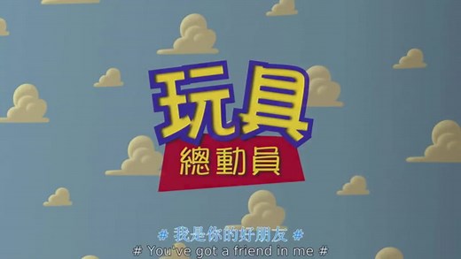 Toy Story (1995) - International Title Card Collection