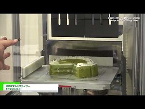 [Tokyo Food Technology Week 2021] Ultrasonic Multi Slicer - Taga Electric Corporation