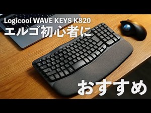 Seriously improve your posture! Logitech K820 keyboard & M575 trackball