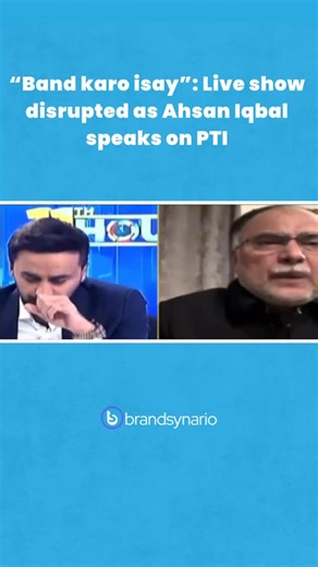 Brandsynario on Instagram: "Federal Minister Ahsan Iqbal was briefly disconnected from Waseem Badami’s talk show on Thursday night while criticising the PTI, after an unidentified man was heard shouting, “Band karo isay” (shut it down) in the background. The minister appeared shaken by the interruption but rejoined the programme shortly afterward, assuring Badami that everything was fine. The unexpected disruption sparked speculation among viewers regarding the identity of the individual whose v