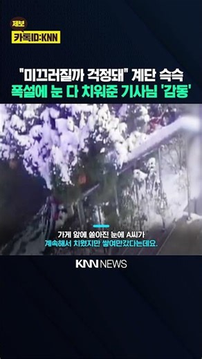 "Boss, do you have a broom?" he asked, and the delivery man was impressed when he cleared all the...