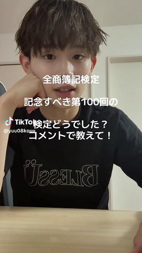 高校生向け簿記検定シーズンの乗り切り方