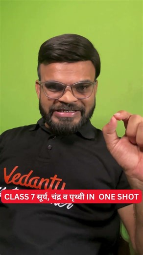 Class 7 सूर्य, चंद्र व पृथ्वी- Suyog Sir #maharashtraboard #vedantu #shortsfeed #shorts #ytshorts