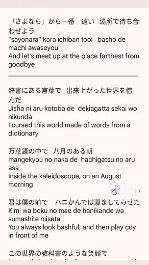 Sparkle by RADWIMPS: Your Name Movie Ver.