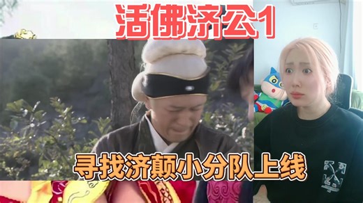 【HFJG第一季】第22集 男子危在旦夕 寻找道济小分队已上线