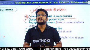 🎓 WB SLST Teaching Demonstration সম্পূর্ণ গাইড | A to Z Full Guidance | ডেমো ক্লাসে কীভাবে সফল হবেন? প্রতিটি শিক্ষক শুরু করেন একটি ডেমো ক্লাস দিয়ে, কিন্তু সফল হন তারা—যারা প্রস্তুত থাকে! ✨ দেখো, শিখো, আর এগিয়ে চলো... 🌐 Boithoki App Download করুন: 👉 https://play.google.com/store/apps/details?id=co.bolton.xigar&hl=en_IN 🎯 Enroll Now: 👉 https://www.boithokiinstitution.com/courses?mainCategory=0&subCatList=[324240] 📍 Location: YMCA Building, 90/6A M.G. Road, College Street, Kolkata – 700007 