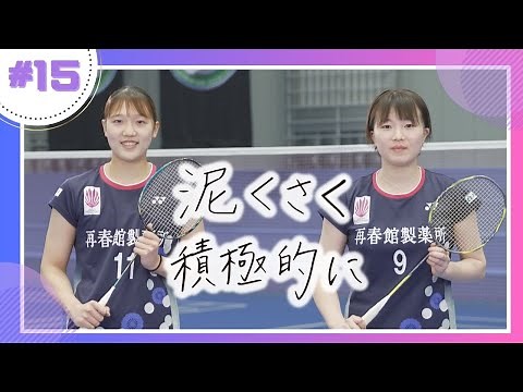 【ダブルスの新星】バドミントン・パワフルな攻撃力と相手のリズムを崩す連携プレーが魅力の金廣美希・木山琉聖ペア【再春館製薬所バドミントンチーム】