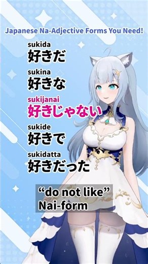 好きな (like): Level Up Your Japanese Na-Adjective Forms!
