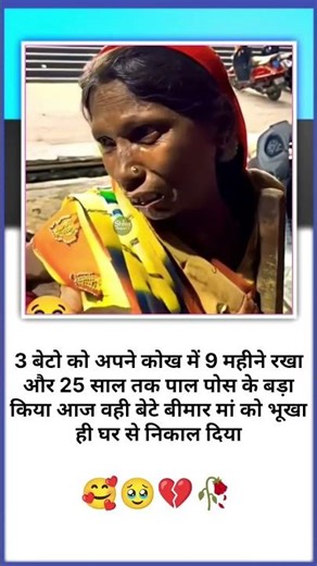 3 बेटों को अपने कोख में 🥹🥀🥰💔#feelings #motherlove #lovestatus #trending #lifelover #viral #couple