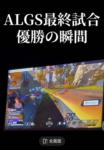 ALGS優勝チームの瞬間を振り返る