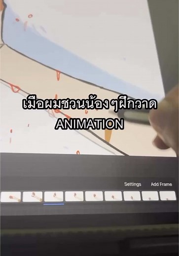 ชวนน้องๆในดิสฝึก animation #ฝึกวาดรูป #jiwprk #drawing #วาดรูป #practice #animation #procreate #theprk #