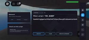 Roblox 脚本合集与使用指南