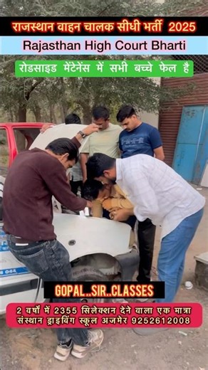 Gopal Sir's class Roadside Maintenance #gopalsir #vehicle #motorgarage #maintenance #rajasthan #d...
