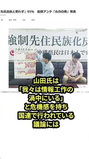7 20【大感動】東大保守系サークル「右合の衆」が左翼妨害に屈せず大活躍…国連で沖縄問題を論破する若者の勇気に国民大喝采！！ #参政党#神谷宗幣#片山さつき#小野田紀美#高市早苗#小泉進次郎#日本保守