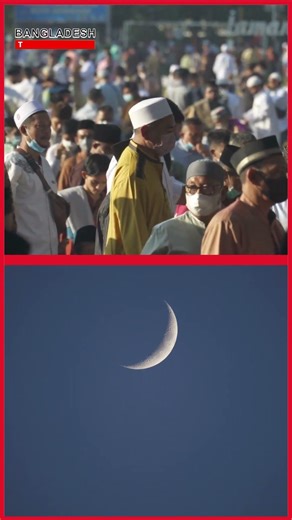 বাংলাদেশে ঈদ শনিবার