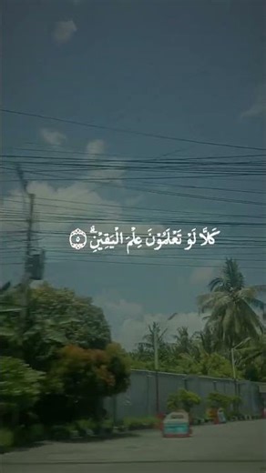 Reciting The Qur’an Surah At Takatsur 1–9 #quran #murottal #recitation #attakatsur #shorts #short