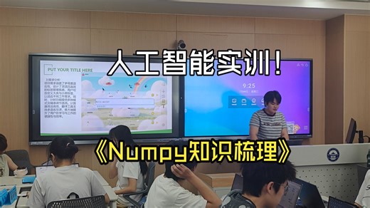 Numpy-day03-02-numpy数组属性-02