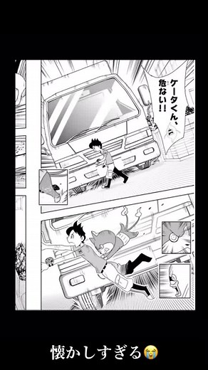 妖怪ウォッチ2 最終回！天野ケータの記憶が戻るシーン 全部無料漫画