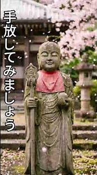 1分で心が軽くなる。現代語訳で味わう「般若心経」#般若心経 #瞑想 #癒し #睡眠導入 #マインドフルネス #50代 #60代 #仏教 #和の心 #リラックス