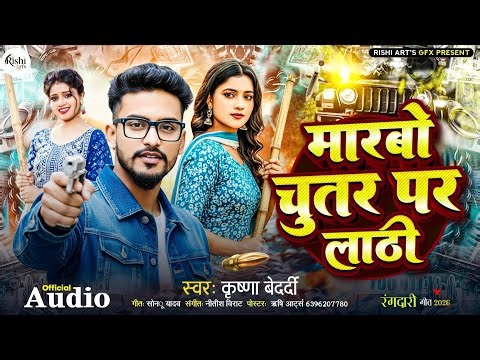 Marbau Chutar Par Lathi Pixellab Plp File Download | Plp File Pixellab | Rangdari Song Plp File