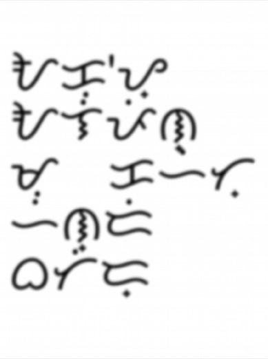 Baybayin Lyrics for Buwan ng Wika
