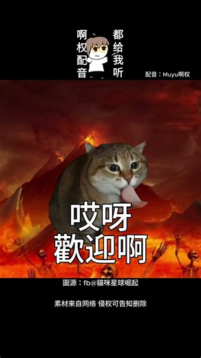 【啊木又不要亂吃配音】不要亂拿陌生人的東西