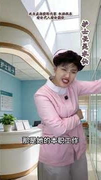 The nurse s moment of relief. Why can t nurses drink water at the nurse station#Plot#Nurse