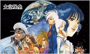 Robotech The Movie: The Untold Story [1986] | Online Movies Pro