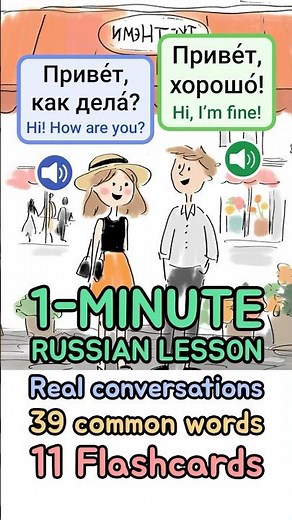 1-Minute Russian Lesson 3