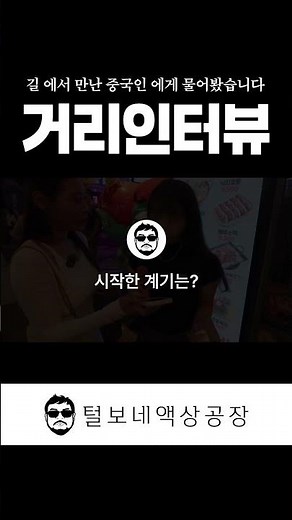 길에서 만난 전자담배 사용 2년된 외국인 #전자담배#액상#전자담배액상#액상추천#액상리뷰#전자담배추천#전자담배후기#베이핑#베이퍼#입호흡#폐호흡