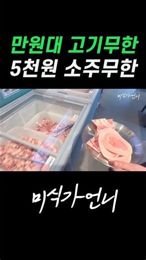 명륜진사 긴장해야 할 듯? 🥩 16,900원에 고기+라면+볶음밥 싹 다 무제한! (전국지점/내돈내산/이벤트🎁)