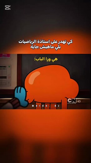 جامي تغيب.. 😂 #الدراسة
