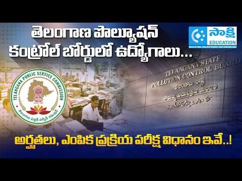 Telangana Pollution Control Board Jobs | Eligibility, Selection & Exam Pattern #sakshieducation