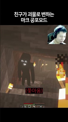 This Minecraft horror mod will have you fighting your friends IRL..