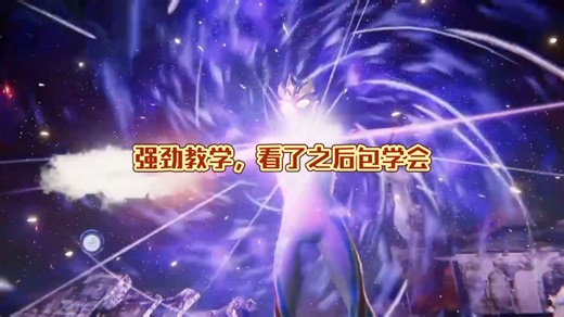 强劲教学