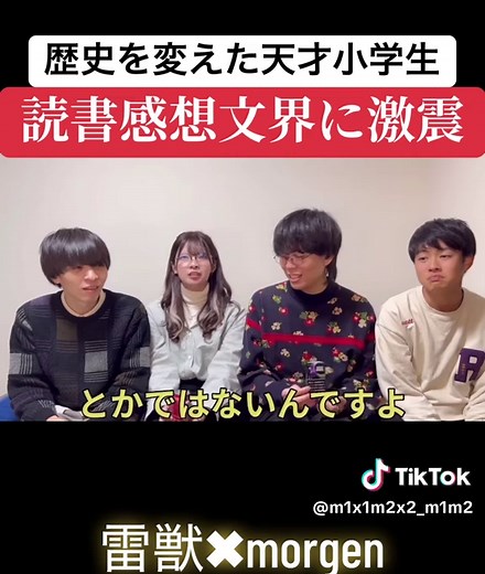 天才小学生・山田君の驚くべき読書感想文