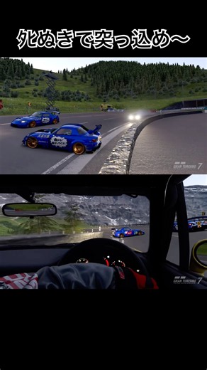 頭文字Dの高橋啓介仕様？のRX7で初心者レースに参加してみた結果‥ #initiald #頭文字d #イニシャルd #drift #gt7 #granturismo7