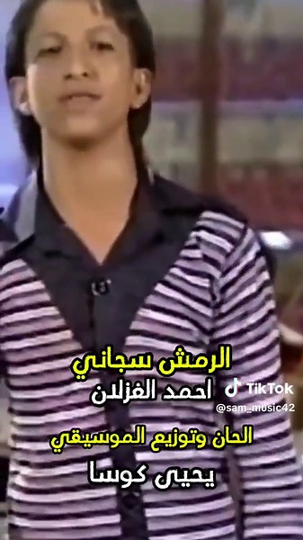 Sam production TikTok'ta