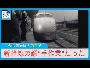 "We're making something that can travel at 200 km/h" - The pride of the artisans who have been cr...