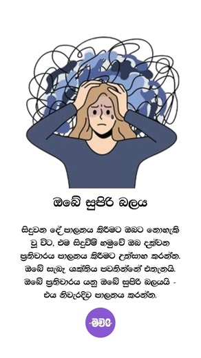 ජීවිතය ජයගන්න වැදගත්ම රහස | How to Control Your Mind #quotes #succesrules #motivation #success