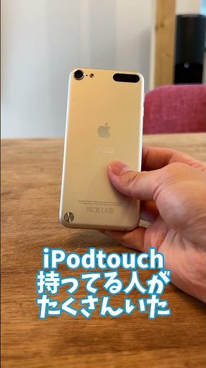 [So cool] Introducing the 5th generation iPod Touch!