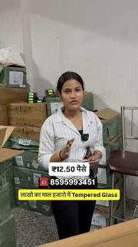 Tempered Glass Wholesale Delhi 😱 | Cheapest Bulk Rates | Mobile Accessories Wholesale Market